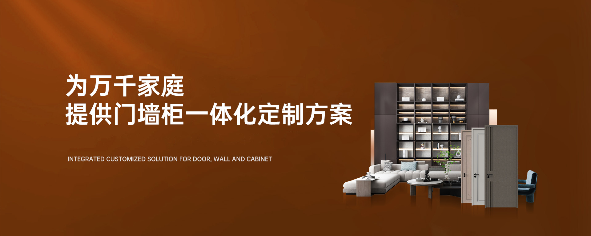 重庆美升门业有限公司官方网站 | 重庆木门厂家 | 木门背景墙柜类定制 | 门墙柜一体化全屋方案解决专家