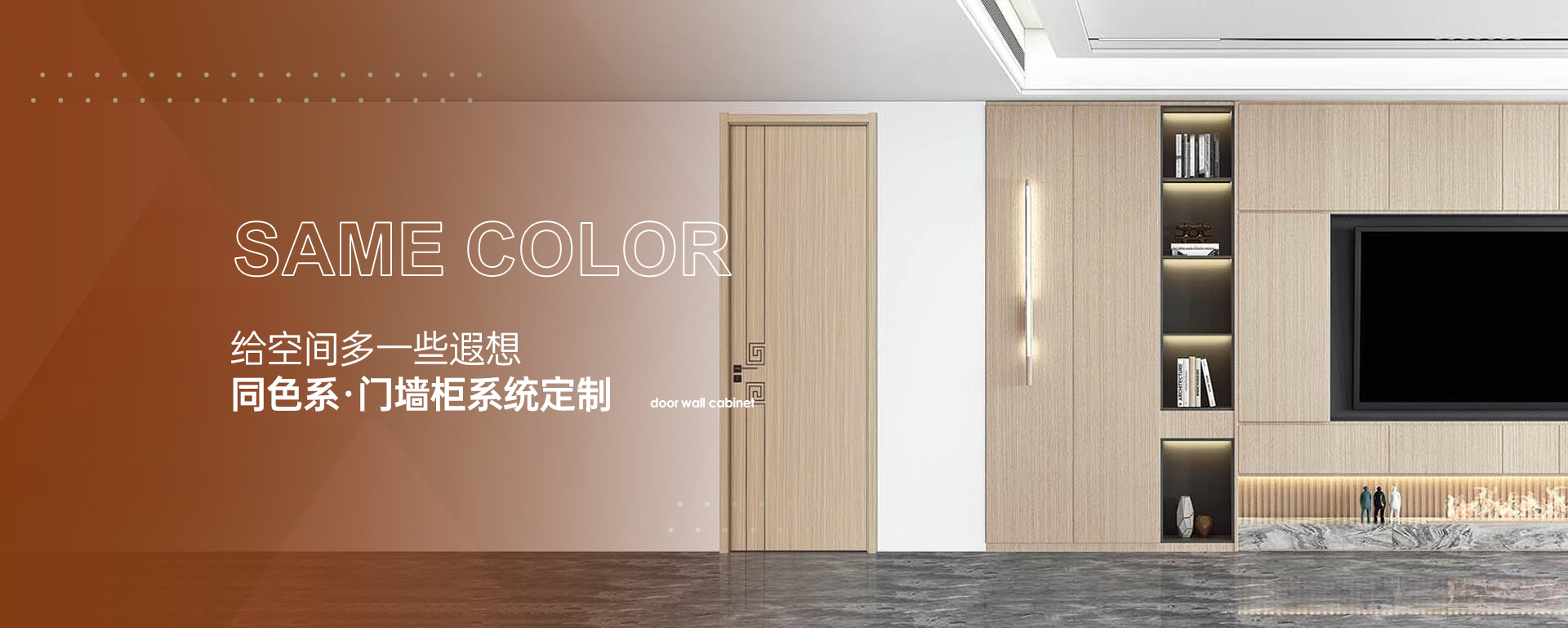重庆美升门业有限公司官方网站 | 重庆木门厂家 | 木门背景墙柜类定制 | 门墙柜一体化全屋方案解决专家